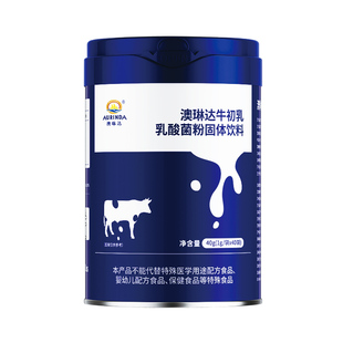 澳琳达中老年牛初乳乳酸菌粉200亿CFU免疫球蛋白固体饮料乳酸菌