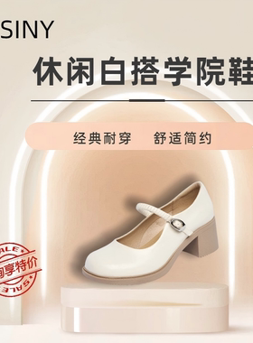 卓诗尼2025秋季新款白色玛丽珍鞋女粗跟一字扣通勤单鞋