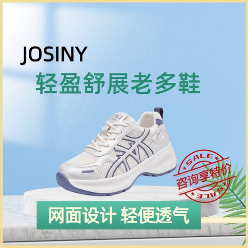 卓诗尼夏季透气增高女款老爹鞋
