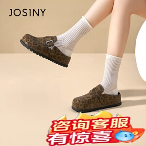 卓诗尼豹纹厚底增高包头勃肯鞋女