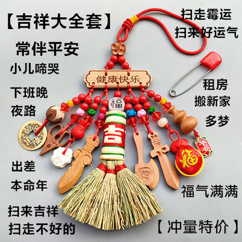 高粱苗小扫帚真品桃木婴儿童夜哭闹安睡男女多梦平安护身纳财转运