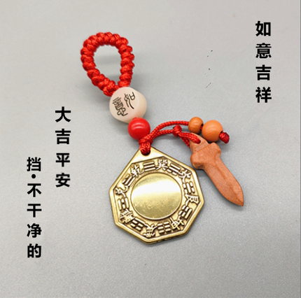 纯铜凸镜本命年男女士钥匙扣桃木随身多梦夜出差平安大吉口舌挂件