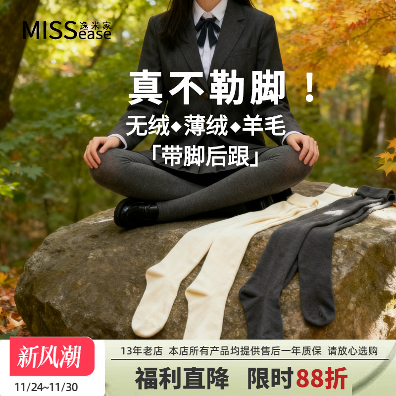 中厚连裤袜秋冬羊毛袜舒适