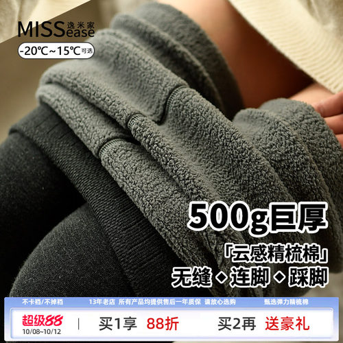 冬季加厚加绒保暖踩脚连裤袜女