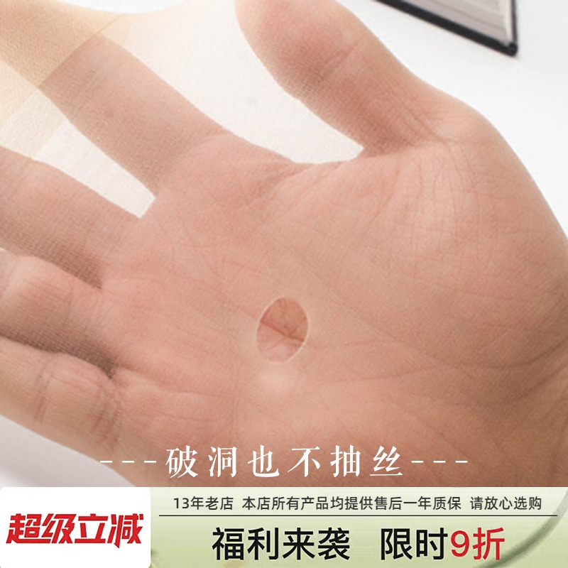 丝袜超薄隐形夏季任意剪T裆