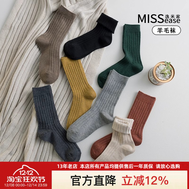 复古堆堆袜混棉保暖女
