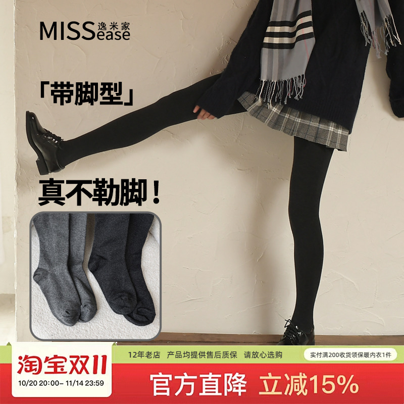 薄绒羊毛高弹保暖连裤袜直角真跟