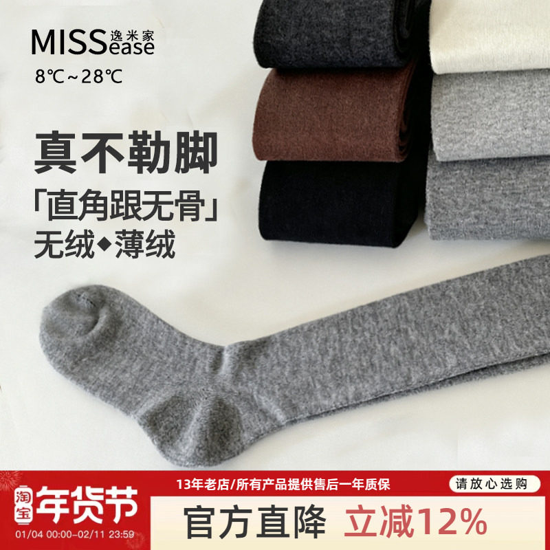 直角跟灰色打底裤女秋冬金棉花连裤袜薄绒高弹力咖色打底袜不勒脚,女士内衣/男士内衣/家居服,连裤袜/打底袜,淘宝优惠券,粉丝福利购,淘宝优惠卷