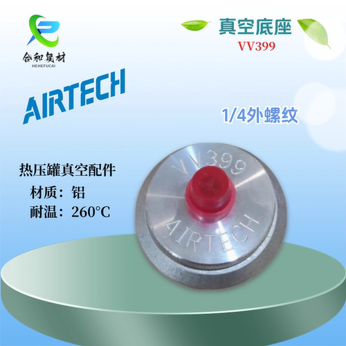 Airtech真空阀底座VV406TF耐高温