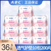 整箱 卫生巾棉柔女夏正品 ABC护垫163mm透气薄款 加长小护垫组合装
