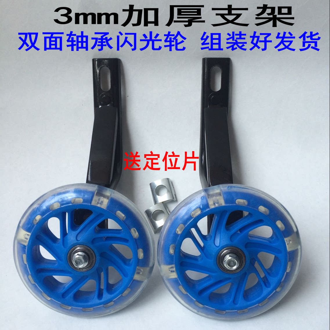 儿童自行车配件辅助轮副轮12 童车配件