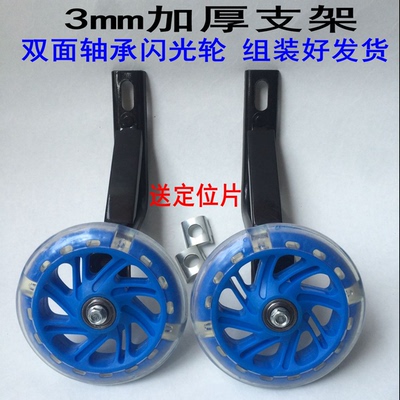 儿童自行车配件辅助轮副轮12 14 16 18 20寸童车单车侧轮支撑小轮