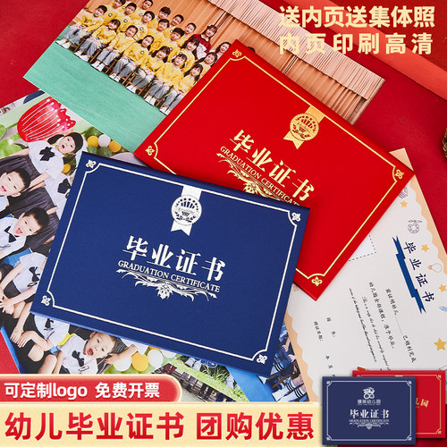 毕业证书封面定制内页打印发货快