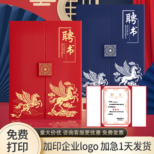 聘书定制高级感外壳内页班干部家委会班委企业荣誉证书a4奖状内芯