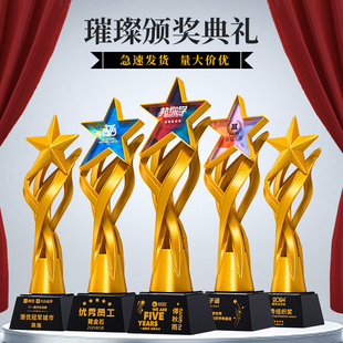 嘉昱高档五角星奖杯创意年会颁奖优秀员工奖杯定制金色树脂
