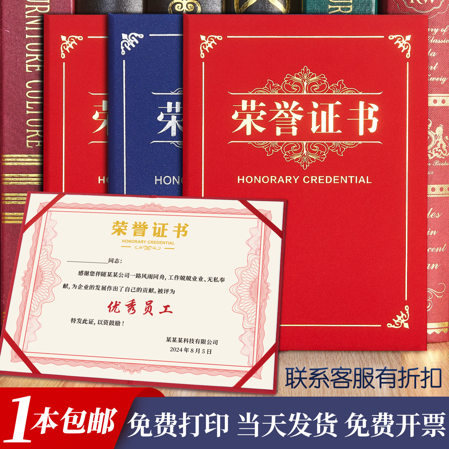 荣誉证件书外壳高档当天发包打印