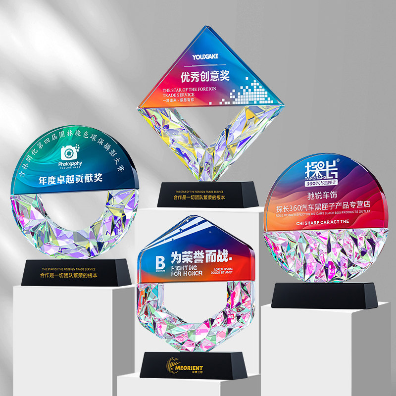 水晶奖杯定制炫彩嘉奖纪念员工