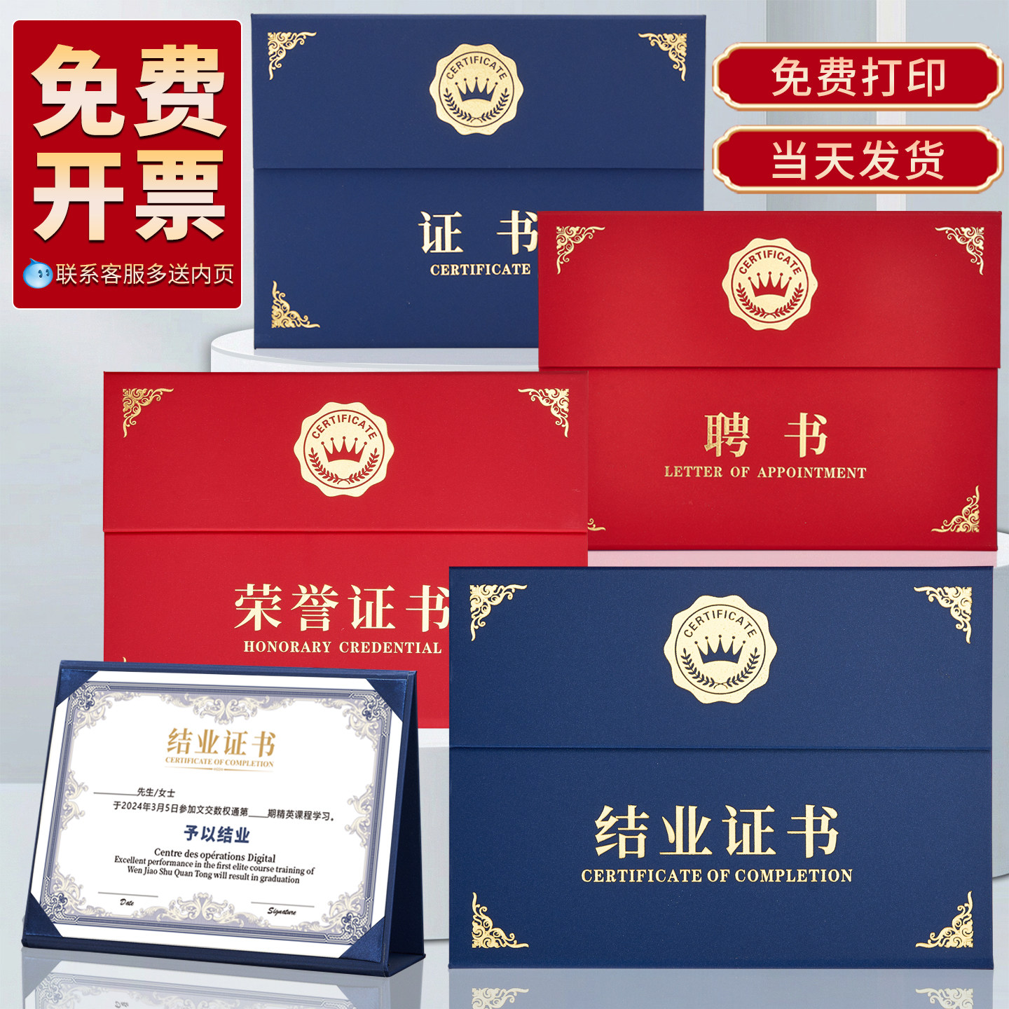 结业证书定制荣誉聘书奖状培训外壳A4三折证件书封套厚款封面烫金