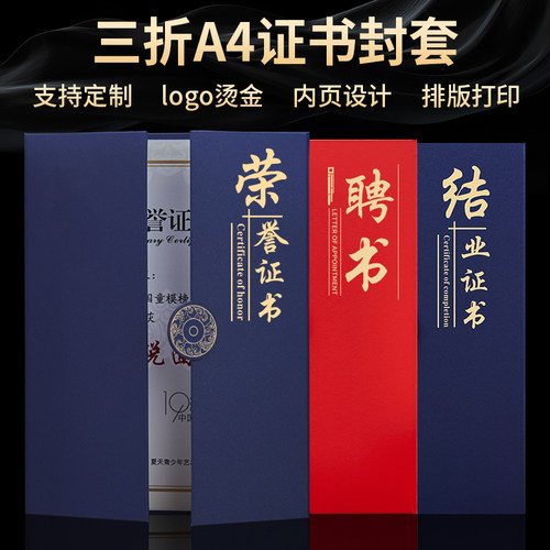 荣誉证书免费打印内页支持定制