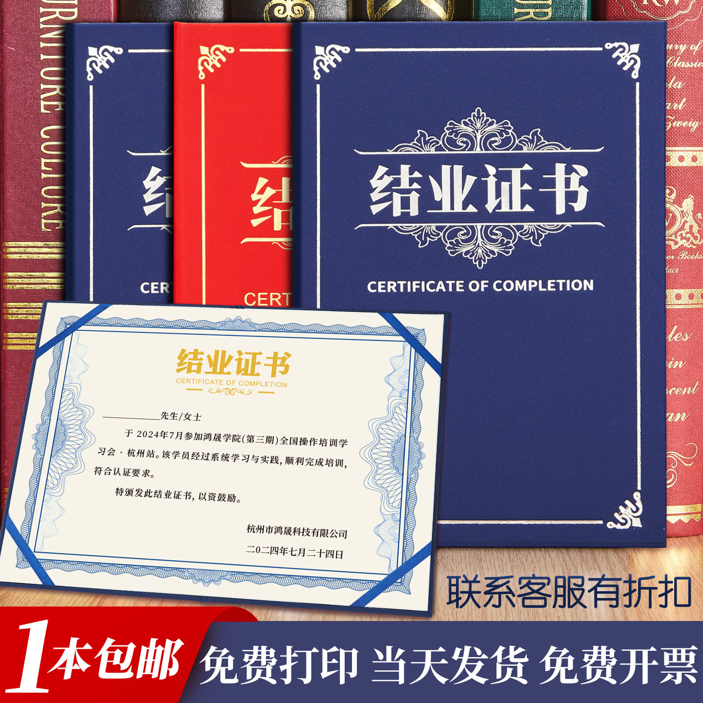 结业证书当天发货单面A4包打印