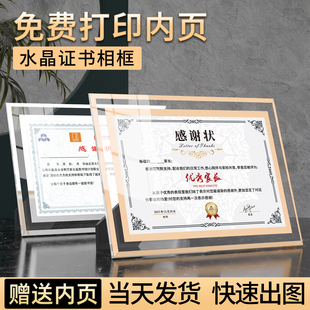 水晶感谢状奖状裱框a4证件书外壳定制纸展示框给医生封套相框展墙