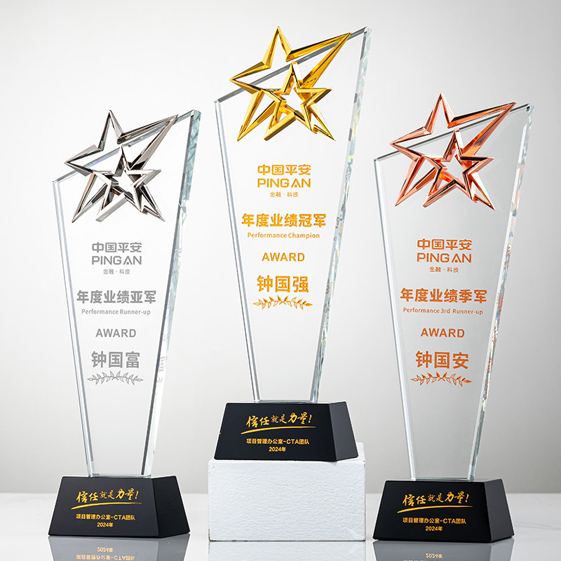水晶五角星奖杯免费设计定制