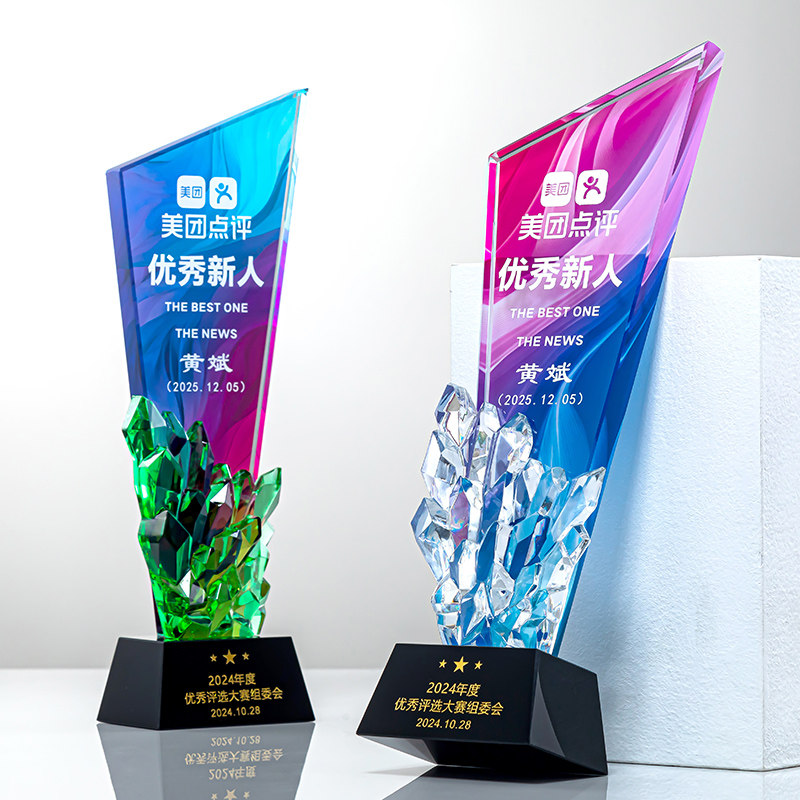 水晶奖杯免费设计刻字嘉奖纪念