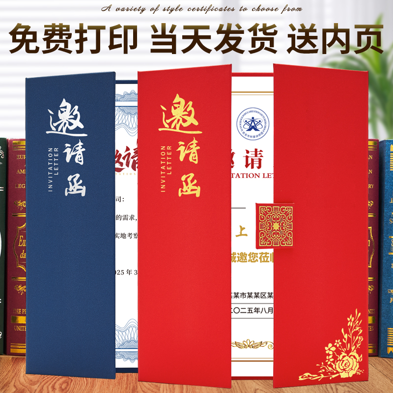 邀请函高级感定制高档商务中式请柬会议活动开业年会请帖创意打印