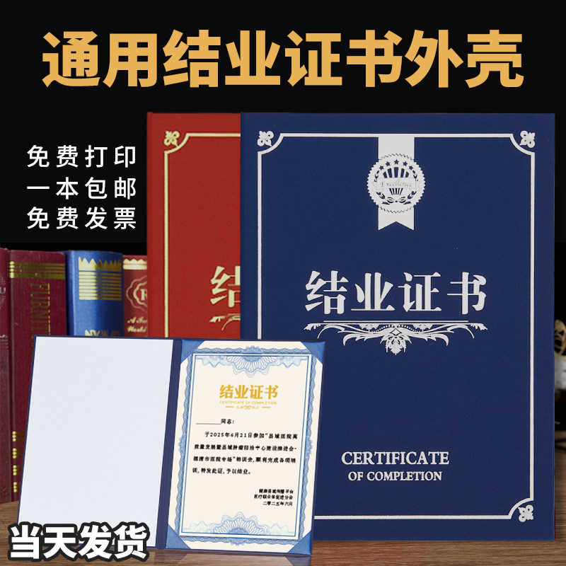 a4结业证书证件书外壳定制化妆师美甲竖游泳结营游泳个人幼儿园a3