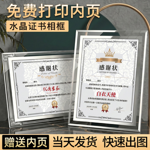水晶感谢状奖状裱框a4证件书外壳定制纸展示框给医生封套相框展墙