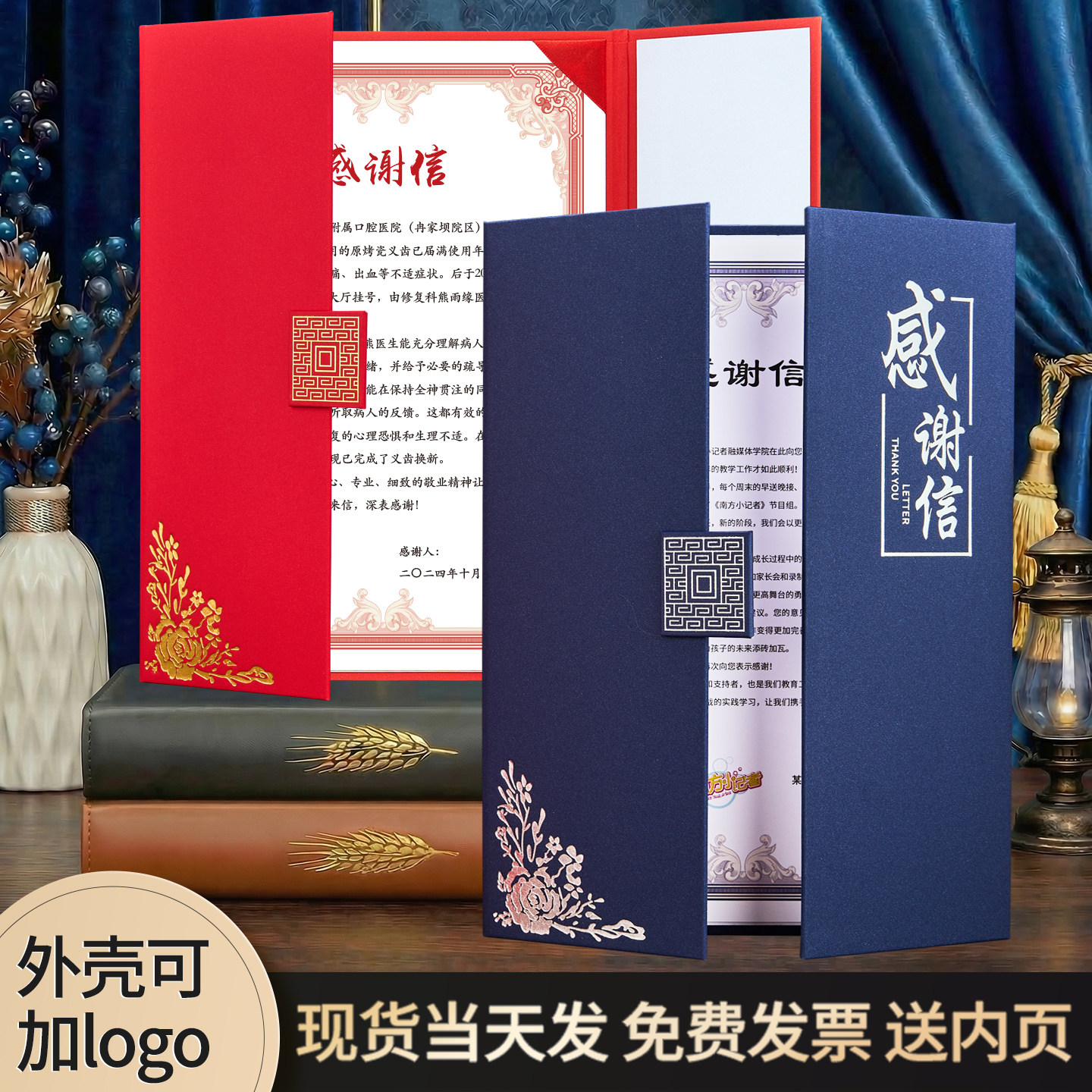 感谢信定制高级证书医院给医生的感谢状模板代笔裱框外壳荣誉打印