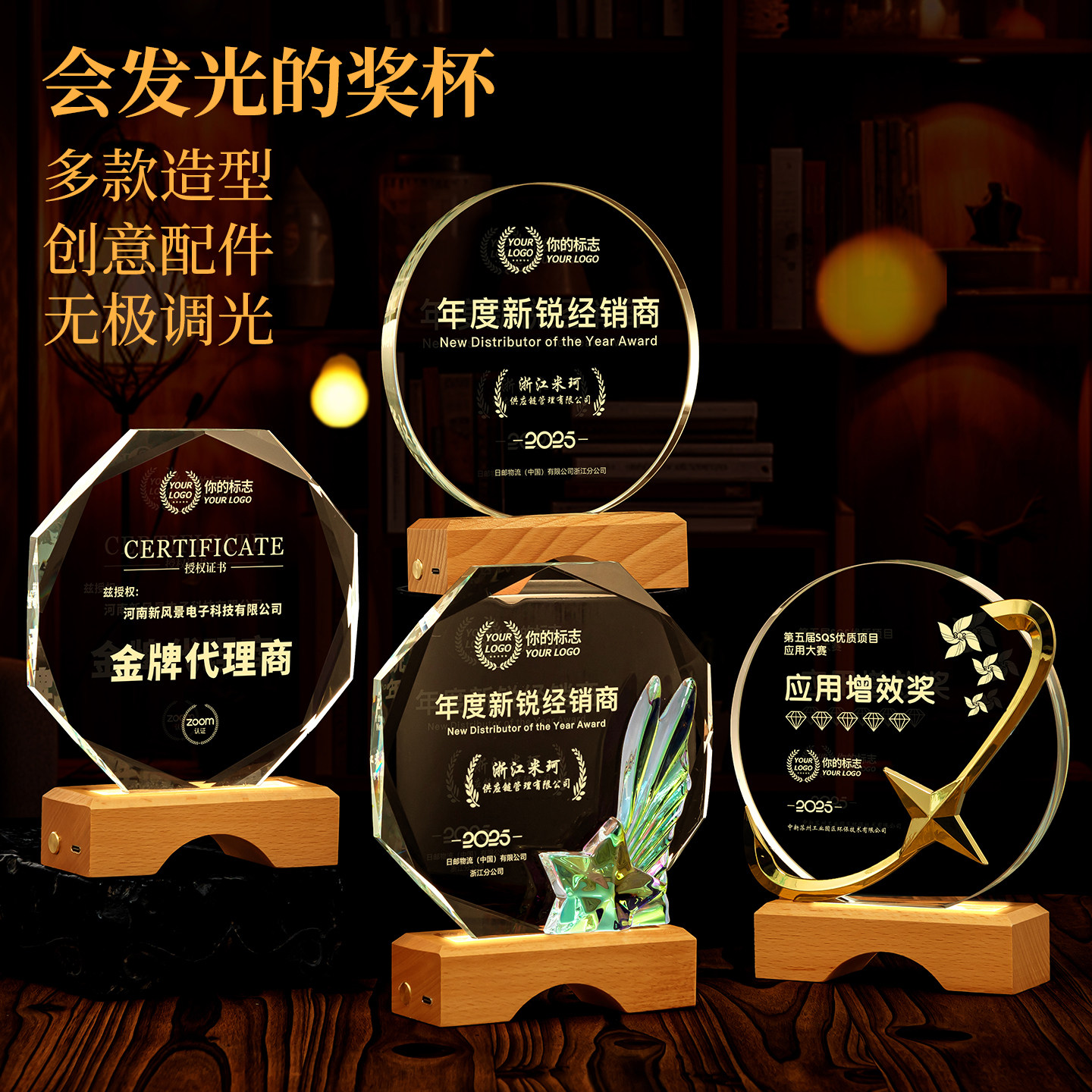 水晶奖杯定制发光免费设计刻字