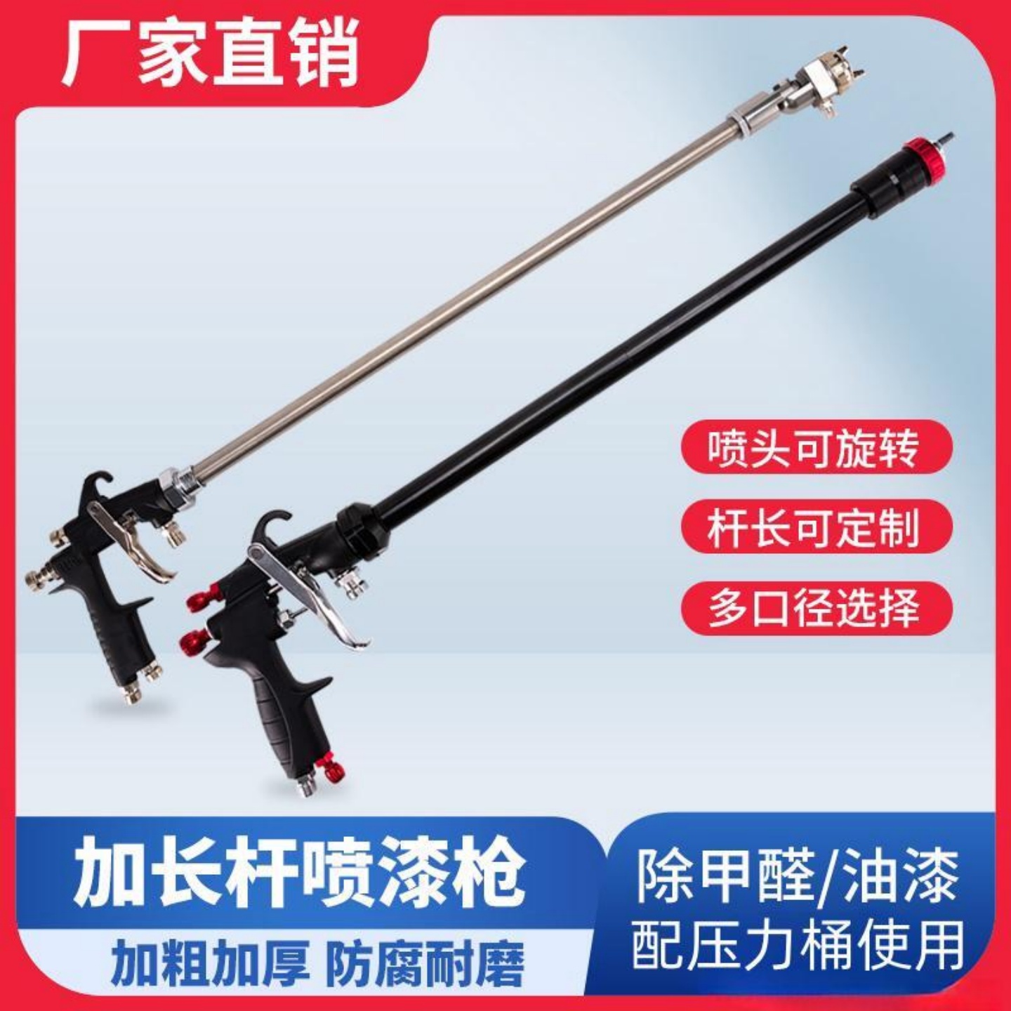 漆霸加长杆高雾化油漆喷枪