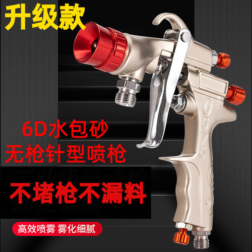 漆霸无枪针款水包砂多彩漆喷枪