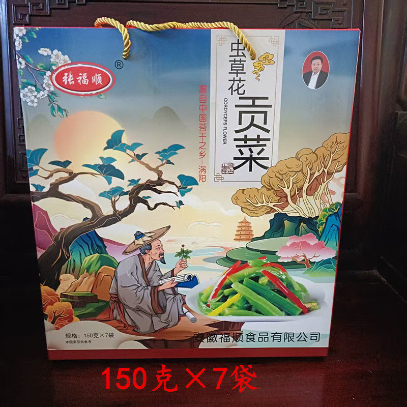 安徽涡阳特产虫草花贡菜嘎嘣脆开袋即食150克×7袋1箱送礼包邮
