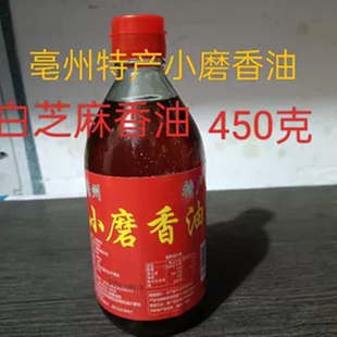 正宗亳州特产白芝麻小磨香油石磨无添麻油孕妇食用450克包邮
