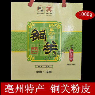 粉皮安微亳州特产 铜关粉皮 亳州粉皮 亳州绿豆粉皮一箱