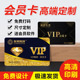 会员卡定制卡片制作vip卡贵宾卡硬卡pvc卡订制磁条积分卡美发美容