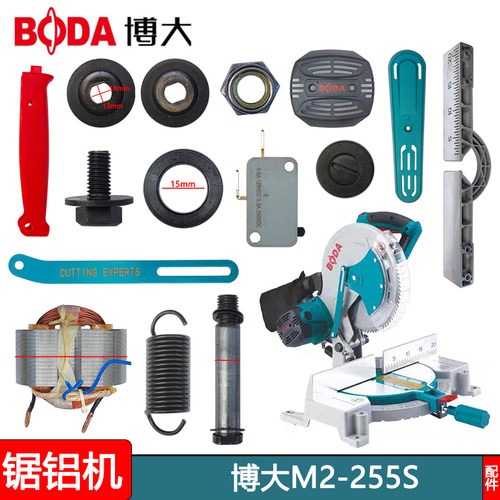 电刷机壳开关转盘输出轴夹板螺丝