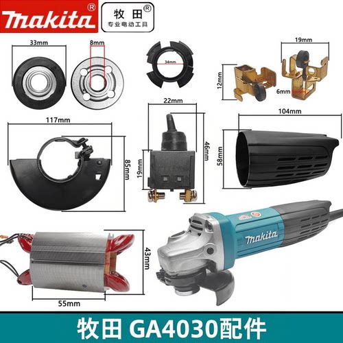 牧田原厂GA4030角磨机配件碳刷架