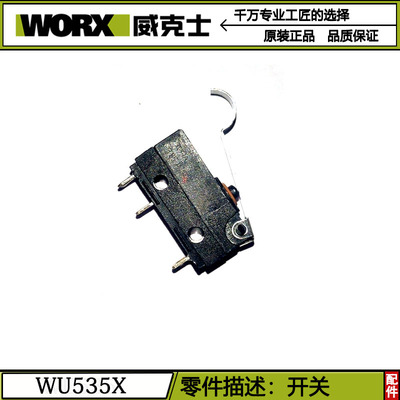威克士WU535电锯WU535X原装配件驱动板手柄护罩旋钮转子机壳轴承