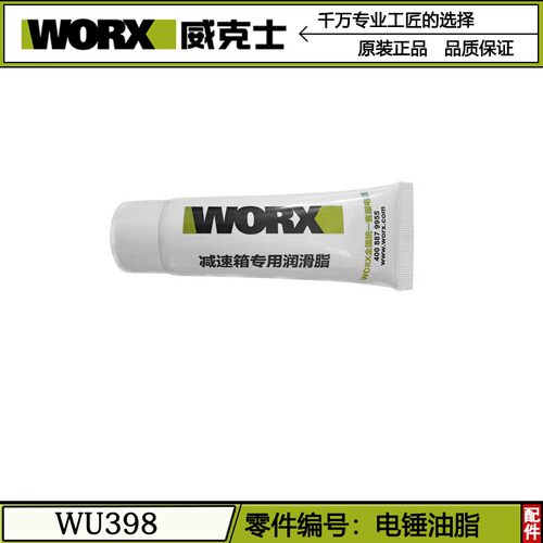 威克士WU800X角磨机配件WORX磨光机开关电机外壳碳刷护罩扳手齿轮