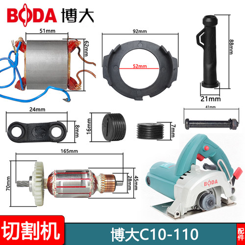 博大电动工具C10-110石材切