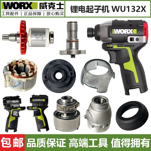 转子传动轴定子减速箱开关控制板