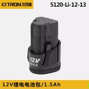 12S锂电钻充电钻电动螺丝刀起子5281手 12v锂电池小强5241 新品