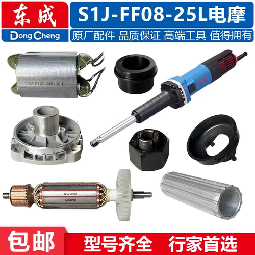 开关碳刷夹紧螺母夹电磨配件东成