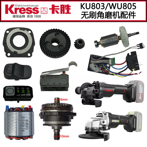 卡胜20V锂电角磨机KU803开关机壳
