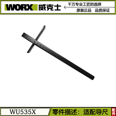 威克士WU535电锯WU535X原装配件驱动板手柄护罩旋钮转子机壳轴承