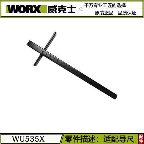威克士WU535电锯WU535X原装配件驱动板手柄护罩旋钮转子机壳轴承
