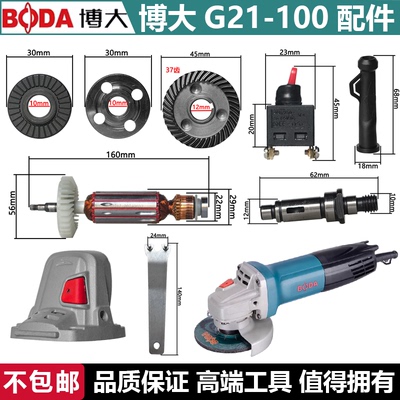 博大原厂配件磨机开关银箭4390